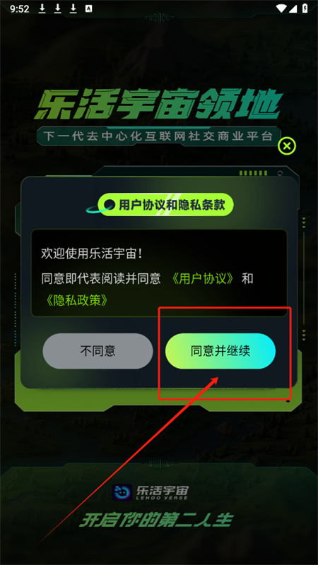 乐活宇宙ai社交软件官方手机版 乐活宇宙ai社交软件官方手机版