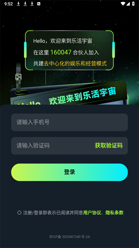 乐活宇宙ai社交软件官方手机版 乐活宇宙ai社交软件官方手机版