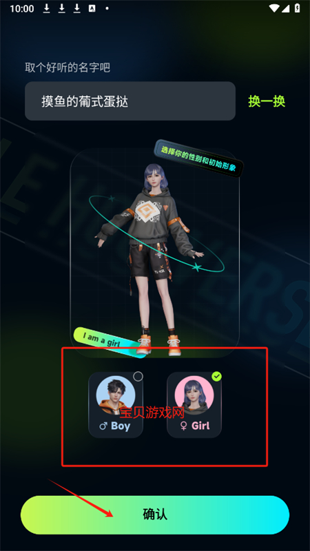 乐活宇宙ai社交软件官方手机版 乐活宇宙ai社交软件官方手机版