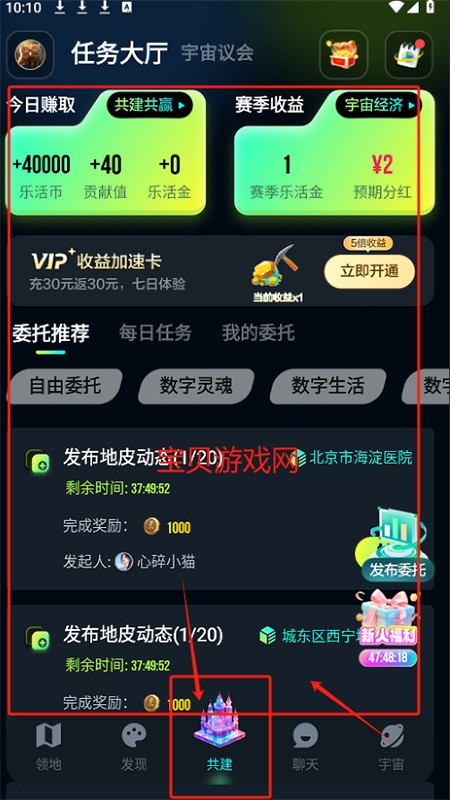 乐活宇宙ai社交软件官方手机版 乐活宇宙ai社交软件官方手机版