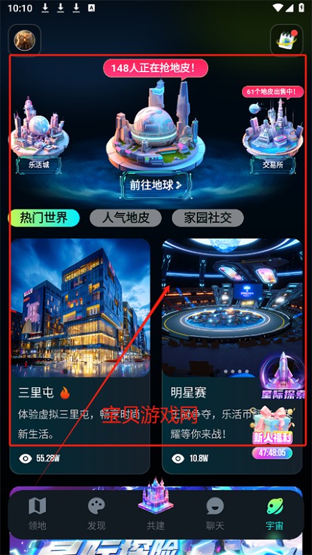 乐活宇宙ai社交软件官方手机版 乐活宇宙ai社交软件官方手机版