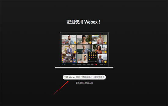 Webex Meet(Webex)app׿°2025