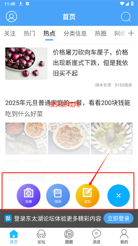ֻ̫̳app°汾2025