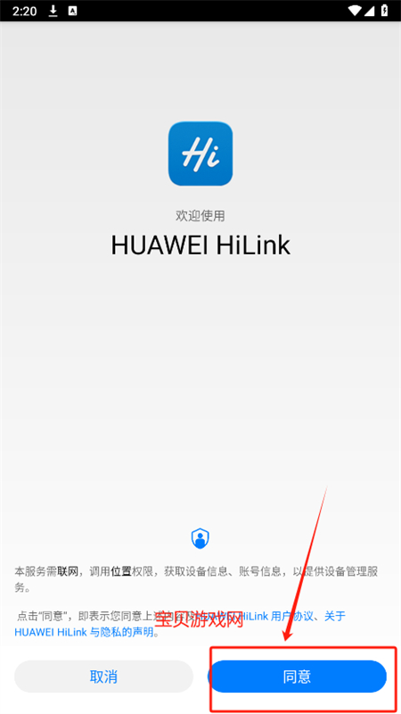 HUAWEI HiLink°汾2025