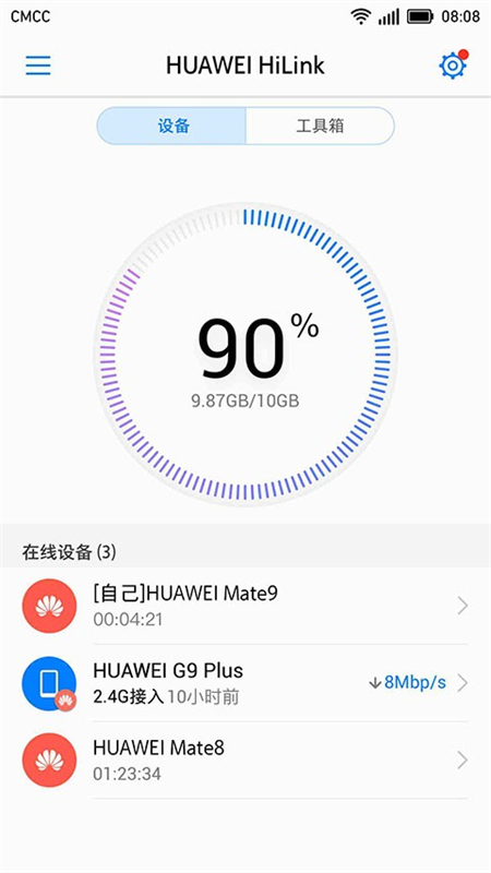 HUAWEI HiLink°汾2025