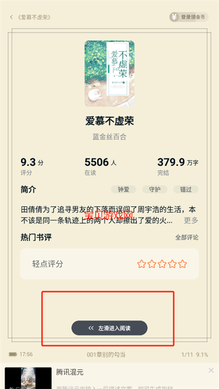拾忆阅app官方正版手机版 拾忆阅app官方正版手机版
