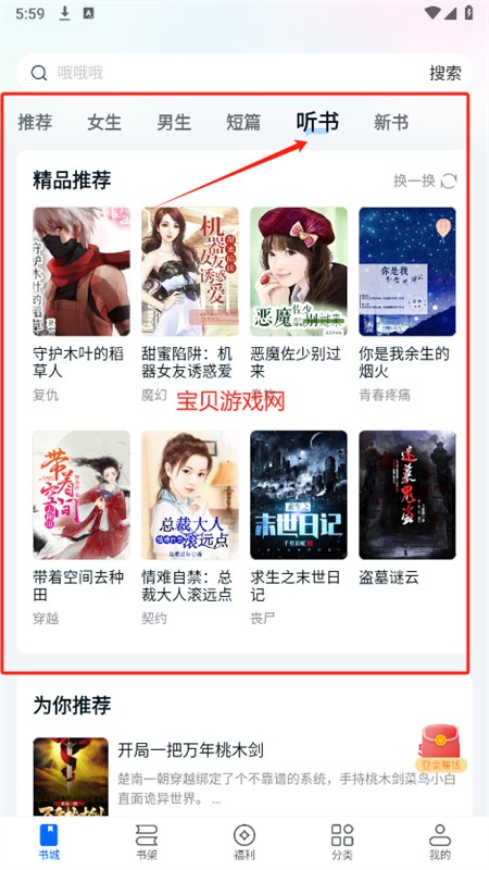 拾忆阅app官方正版手机版 拾忆阅app官方正版手机版