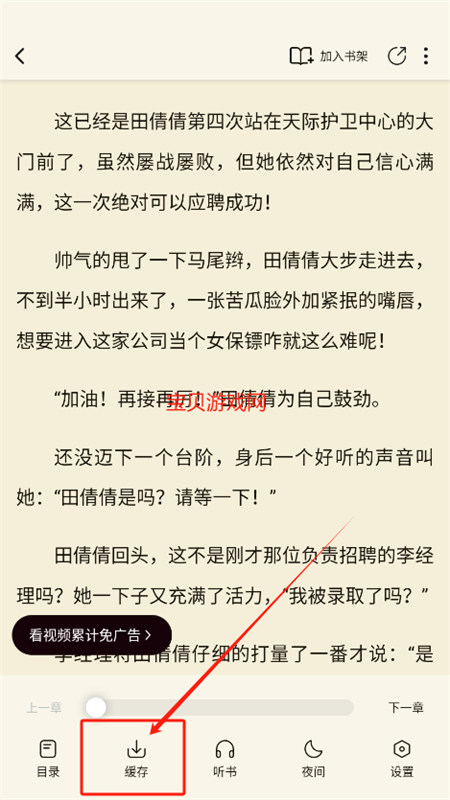 拾忆阅app官方正版手机版 拾忆阅app官方正版手机版