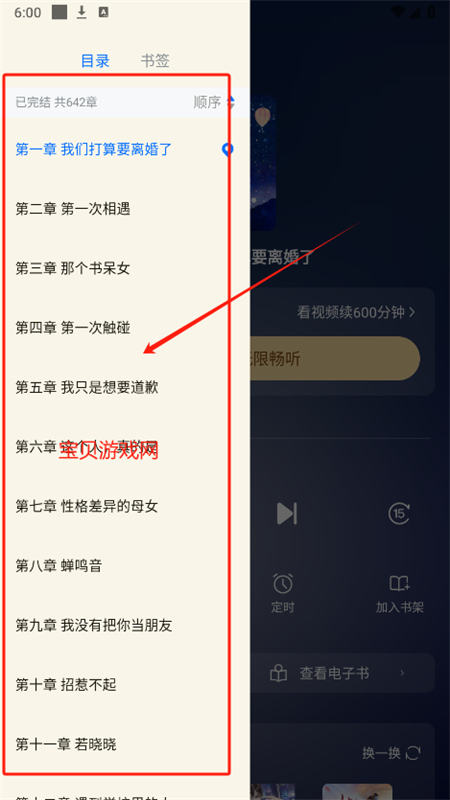 拾忆阅app官方正版手机版 拾忆阅app官方正版手机版