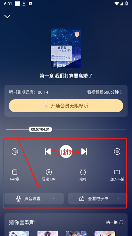 拾忆阅app官方正版手机版 拾忆阅app官方正版手机版