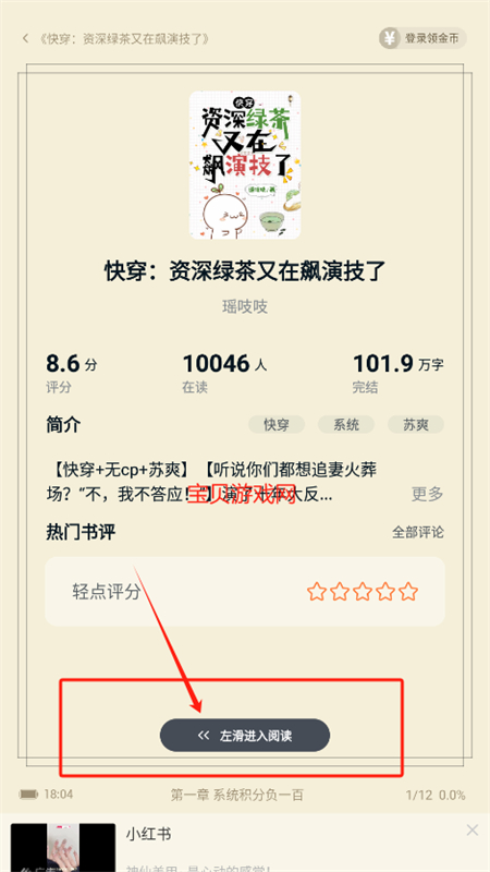 拾忆阅app官方正版手机版 拾忆阅app官方正版手机版