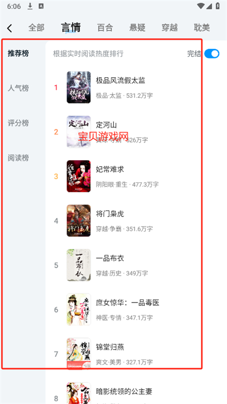 拾忆阅app官方正版手机版 拾忆阅app官方正版手机版