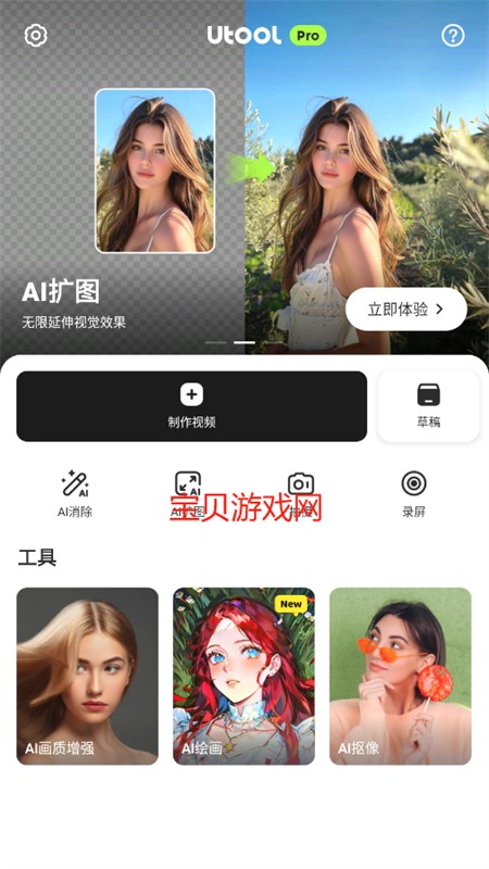 AI Video Enhancer(aiƵ༭)appֻ