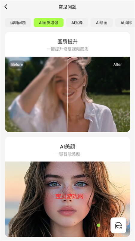 AI Video Enhancer(aiƵ༭)appֻ