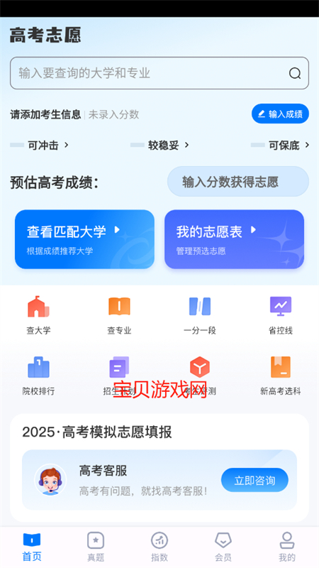 ߿־Ըapp°汾2025