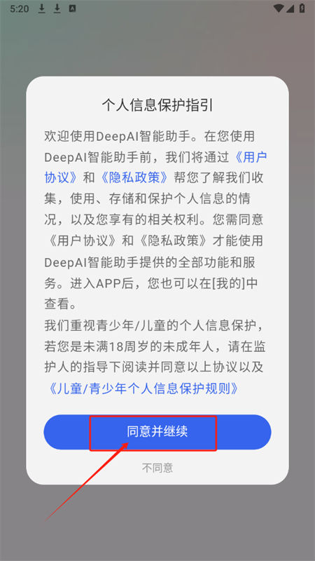 DeepAIapp׿ֻ