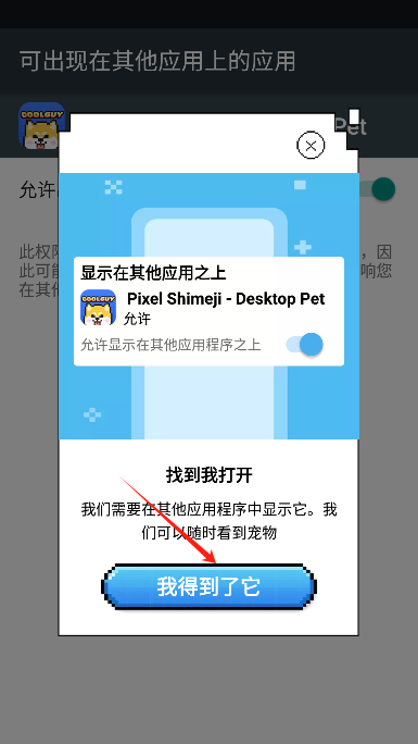 Pixel Shimejiֻ