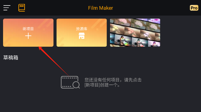 FilmMakerPro׿