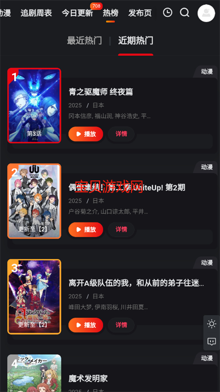 集影BOX追剧软件官方手机版 集影BOX追剧软件官方手机版