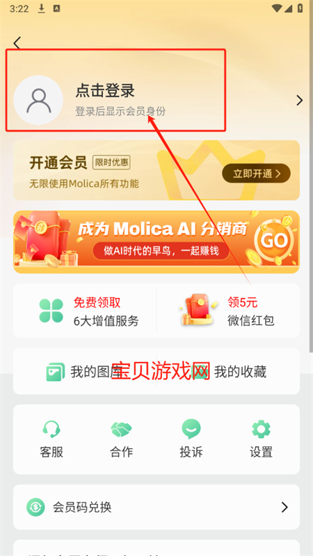 Molica AI°汾2025