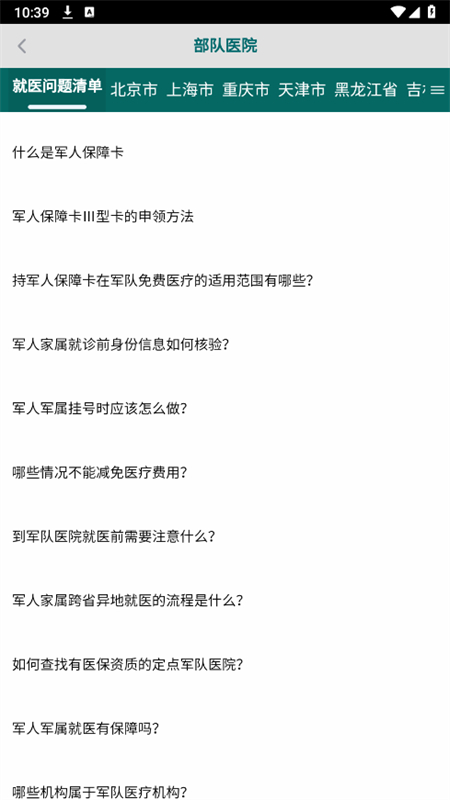 ؾAPP()°汾2025v20.06.93 ׿ͼ6