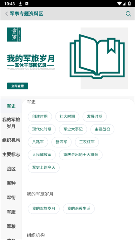 ؾAPP()°汾2025v20.06.93 ׿ͼ7