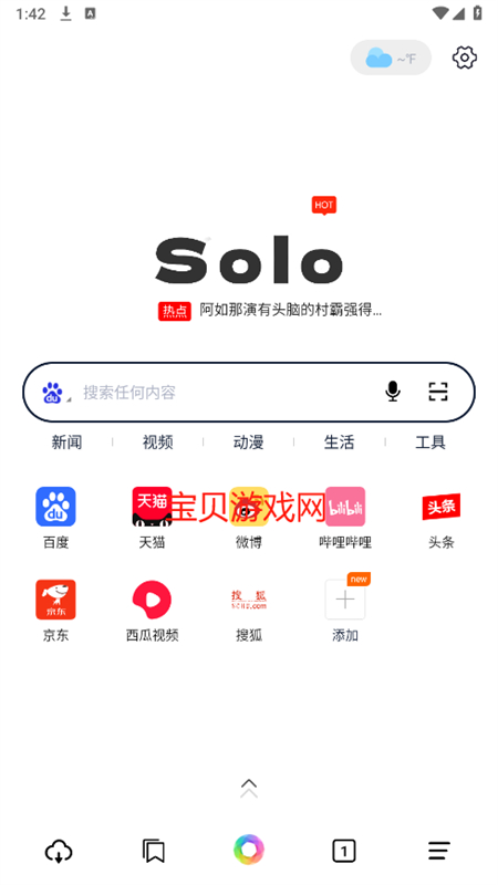 Soloapp׿ֻv1.2.7 ׿ͼ1