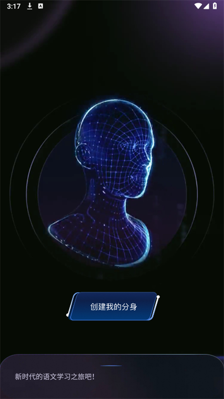 AI׿ֻv1.7.0 ׿ͼ3.