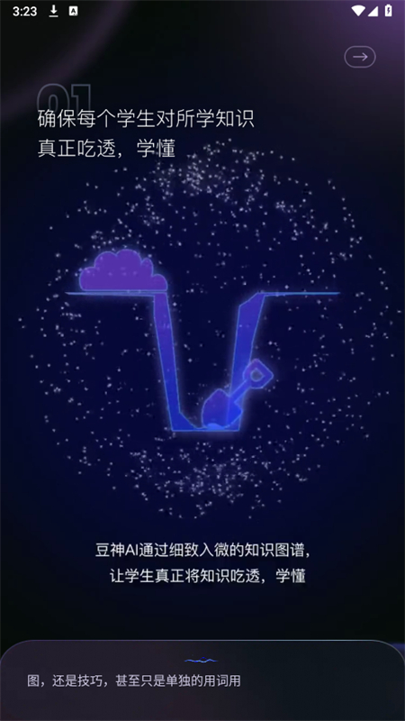 AI׿ֻv1.7.0 ׿ͼ6.