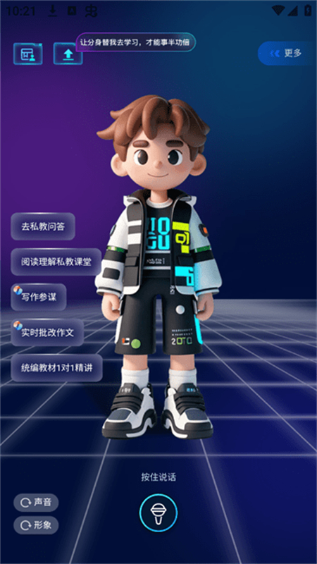 AI׿ֻv1.7.0 ׿ͼ4.