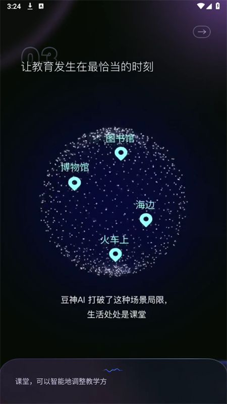 AI׿ֻv1.7.0 ׿ͼ5.