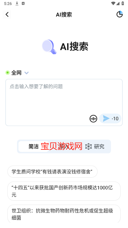 (ChatDZQͤ)appֻv1.1.1 ׿ͼ1