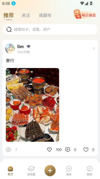 app°v1.0.8 ׿ͼ3