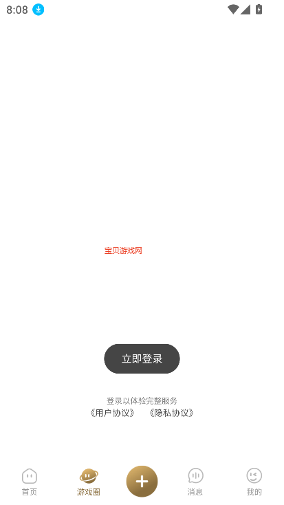 app°v1.0.8 ׿ͼ2