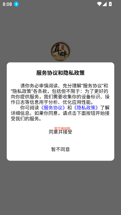 app°v1.0.8 ׿ͼ5
