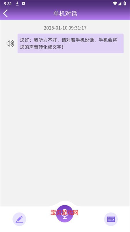 app׿ֻv1.3.1 ׿ͼ2
