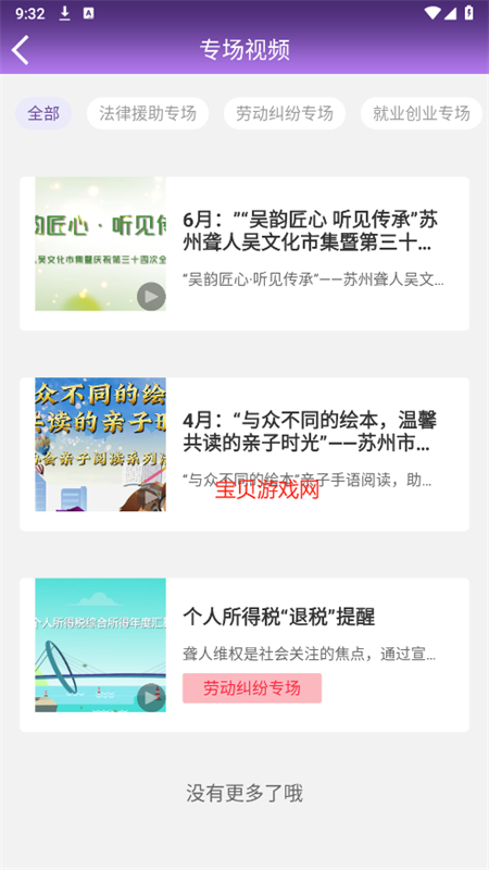 app׿ֻv1.3.1 ׿ͼ4