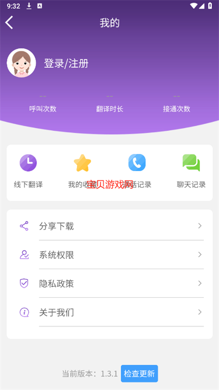 app׿ֻv1.3.1 ׿ͼ6