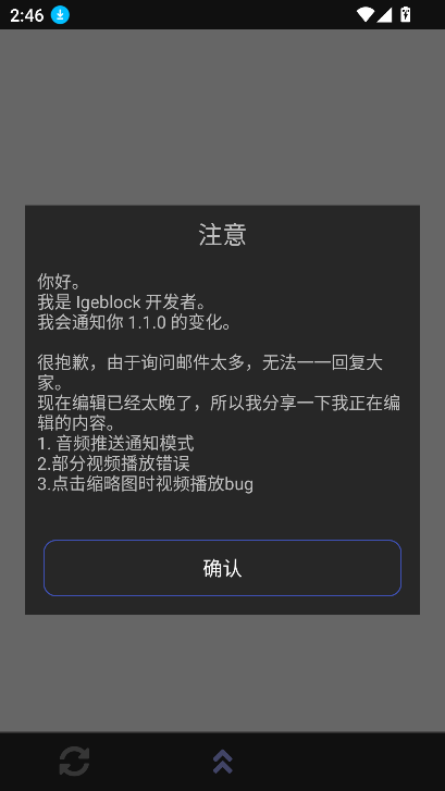 IgeBlockȥ氲׿v1.1.0 °ͼ3