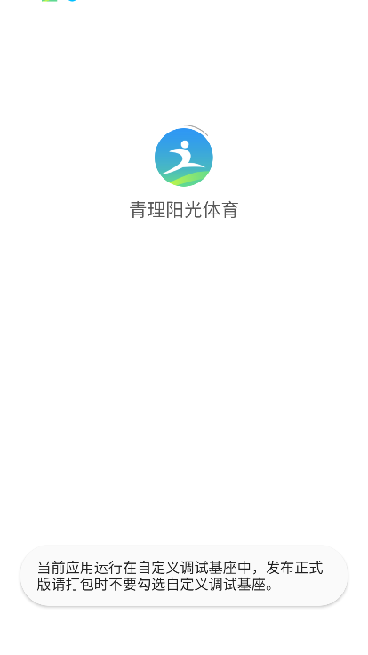 ƽ̨ٷv1.2.8 ׿ͼ2
