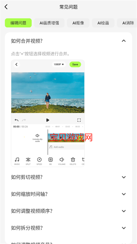 AI Video Enhancer(aiƵ༭)appֻͼ6