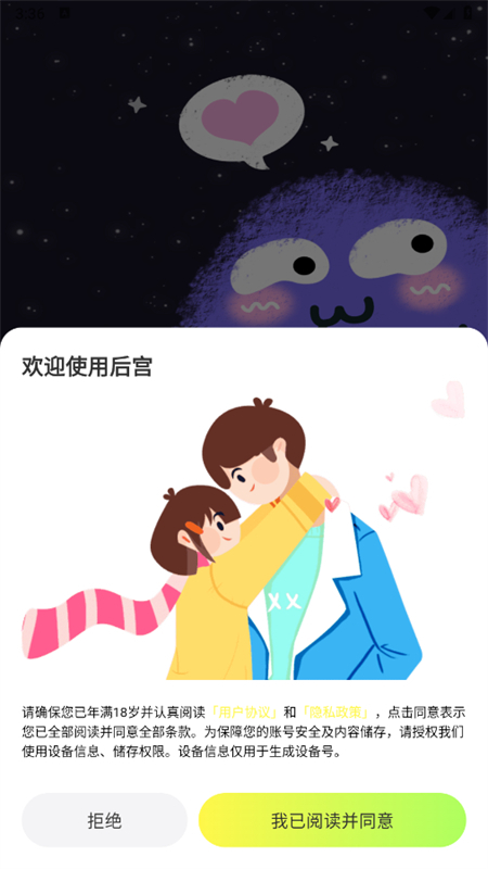 appٷֻv1.0.2 ׿ͼ2