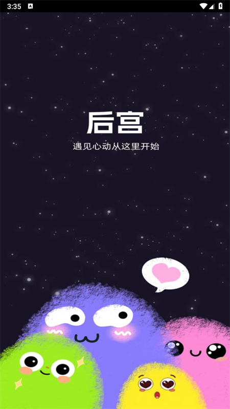 appٷֻv1.0.2 ׿ͼ3