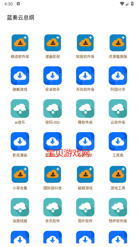 Դappٷֻv9.99 ׿ͼ7