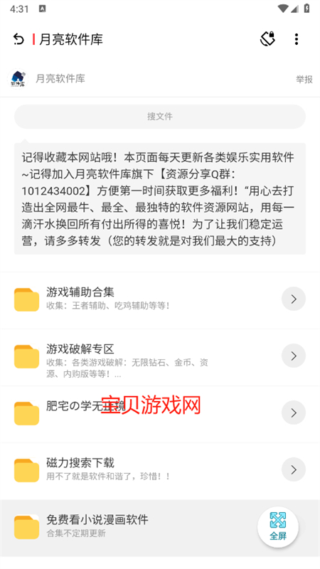 Դappٷֻv9.99 ׿ͼ0