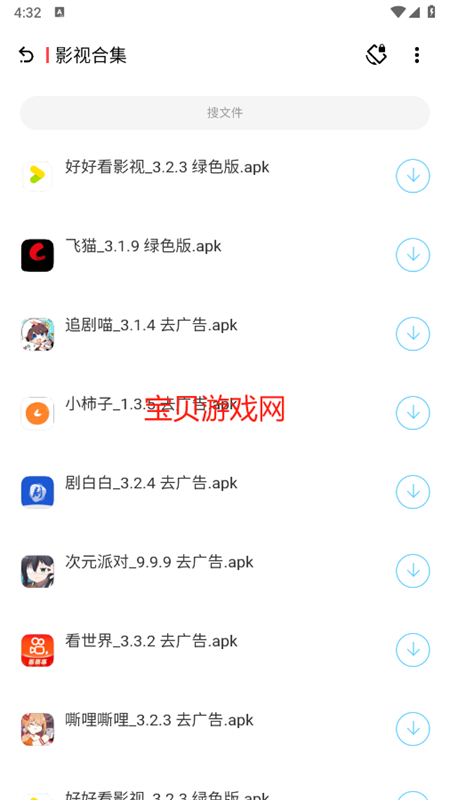Դappٷֻv9.99 ׿ͼ2