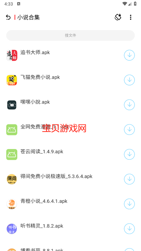 Դappٷֻv9.99 ׿ͼ6