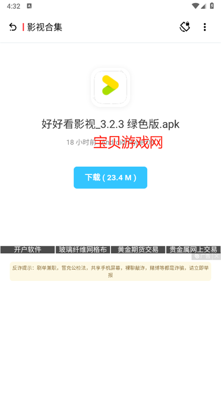 Դappٷֻv9.99 ׿ͼ1