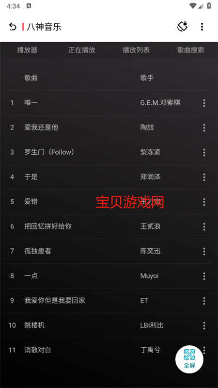 Դappٷֻv9.99 ׿ͼ5