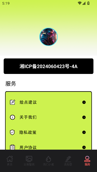 ҶĶapp°汾v1.2 ٷͼ0